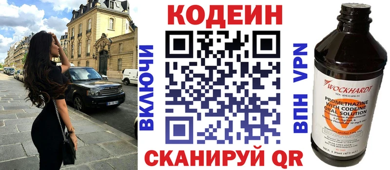 Кодеиновый сироп Lean Purple Drank  Феодосия 