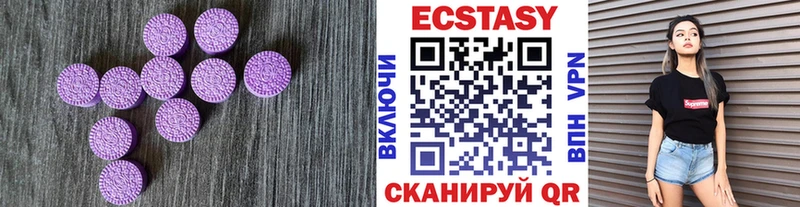 ЭКСТАЗИ 280 MDMA  закладки  Феодосия 