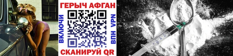 ГЕРОИН афганец Феодосия